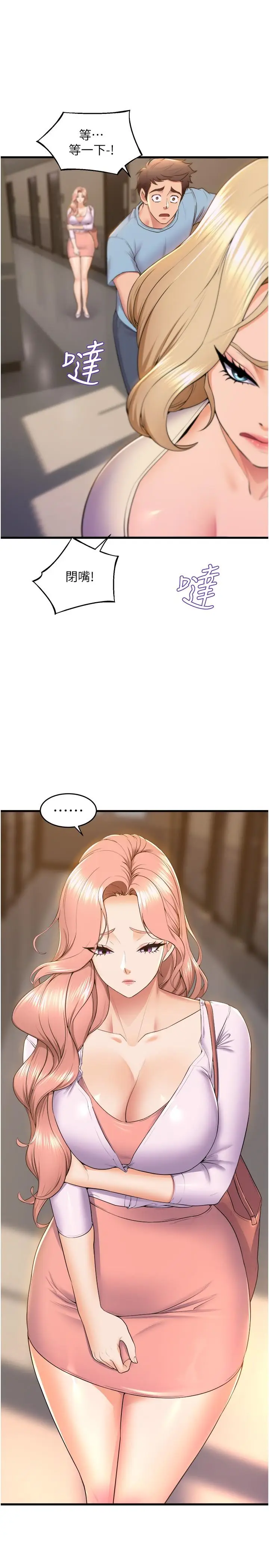 漫画《舞蹈系学姊们》第76话第12张图