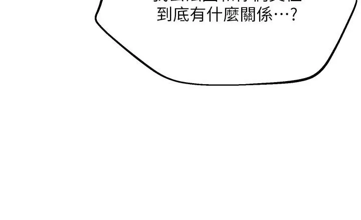 漫画《舞蹈系学姊们》第76话第16张图