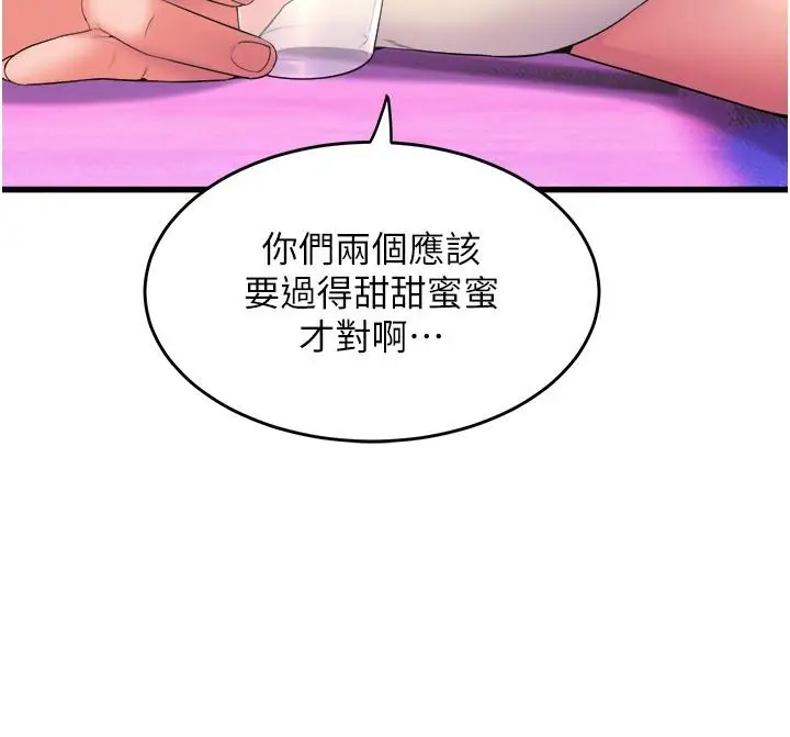 漫画《舞蹈系学姊们》第76话第20张图