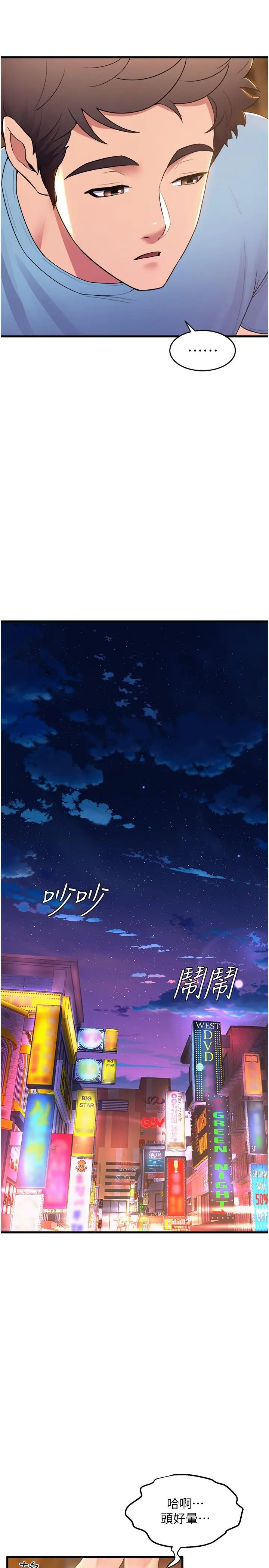 漫画《舞蹈系学姊们》第76话第21张图
