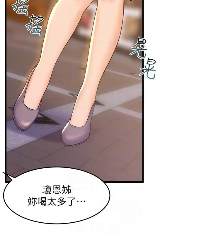 漫画《舞蹈系学姊们》第76话第22张图