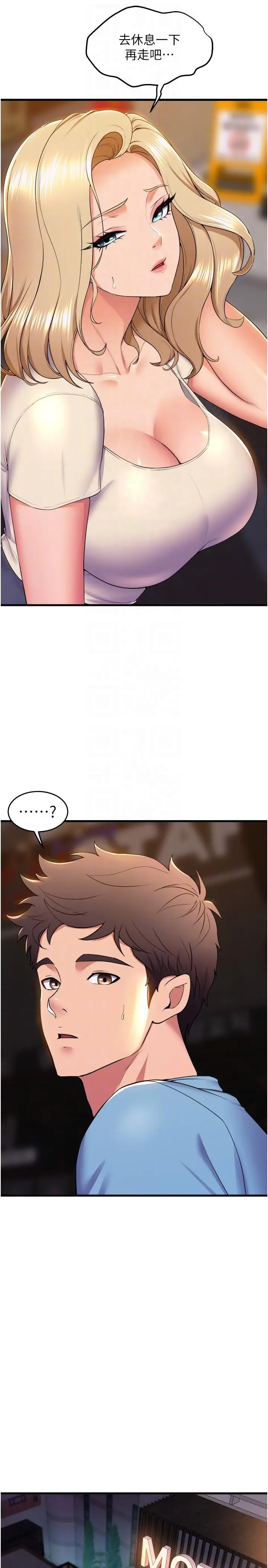 漫画《舞蹈系学姊们》第76话第24张图