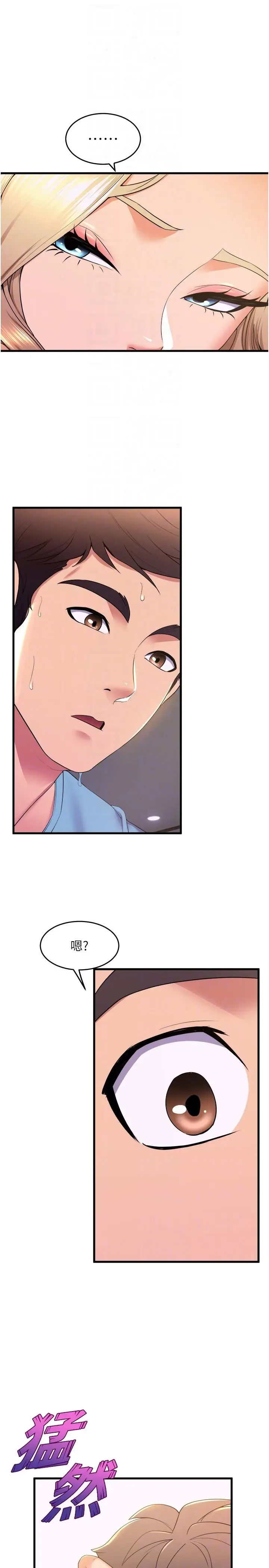 漫画《舞蹈系学姊们》第76话第28张图