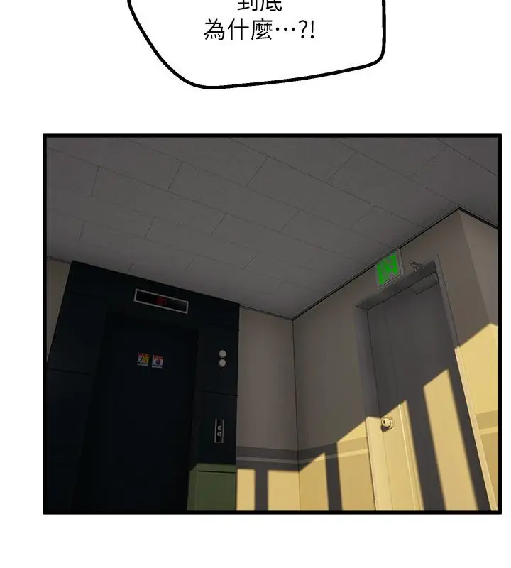 漫画《舞蹈系学姊们》第76话第3张图
