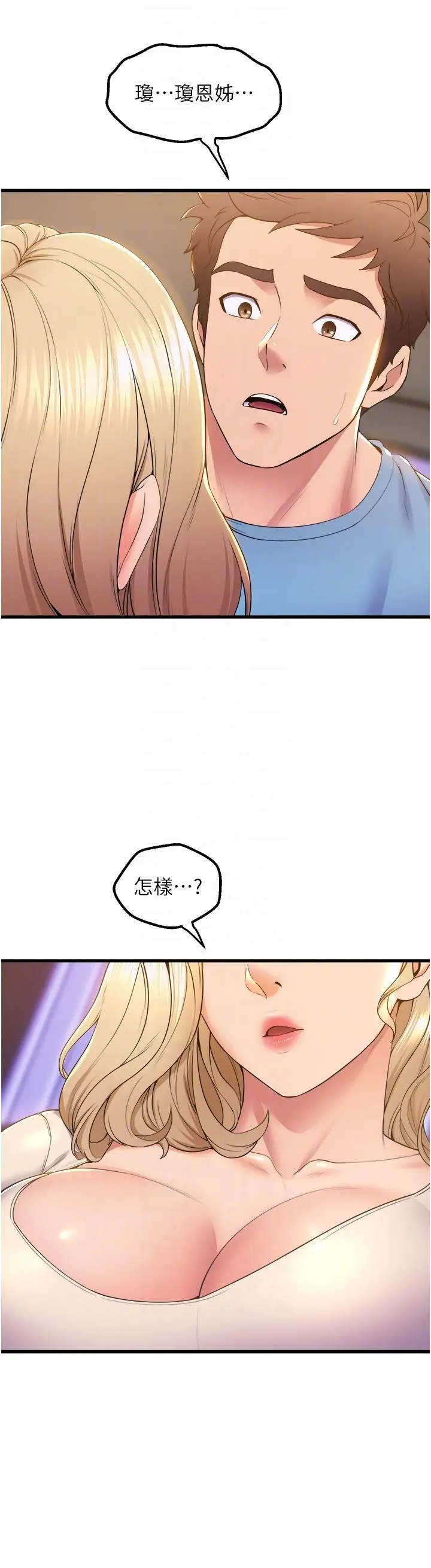 漫画《舞蹈系学姊们》第76话第32张图
