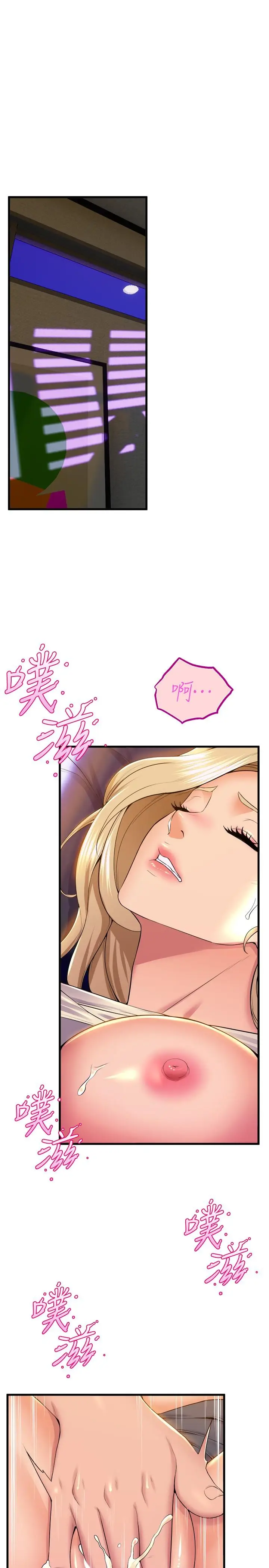 漫画《舞蹈系学姊们》第77话第13张图