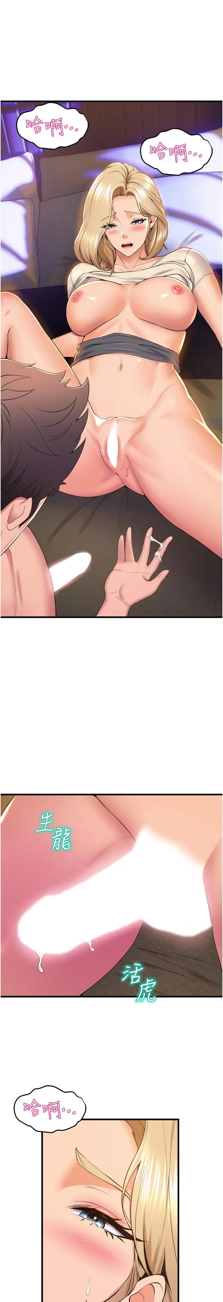 漫画《舞蹈系学姊们》第77话第19张图