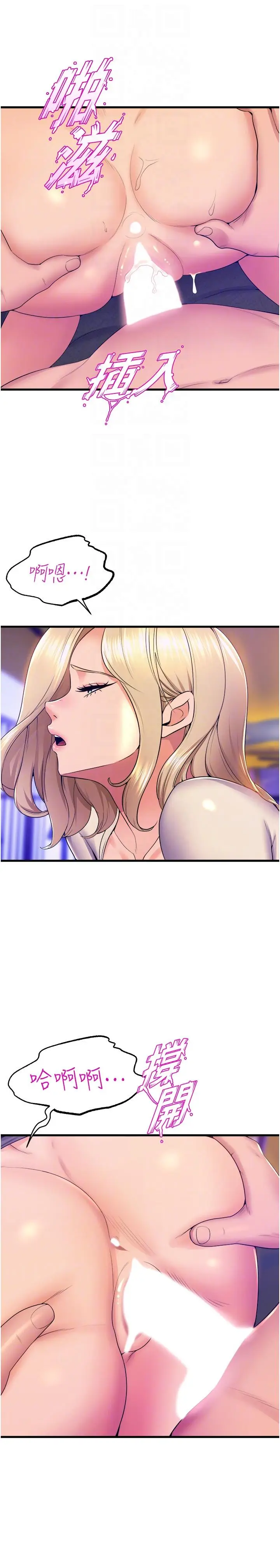 漫画《舞蹈系学姊们》第77话第32张图