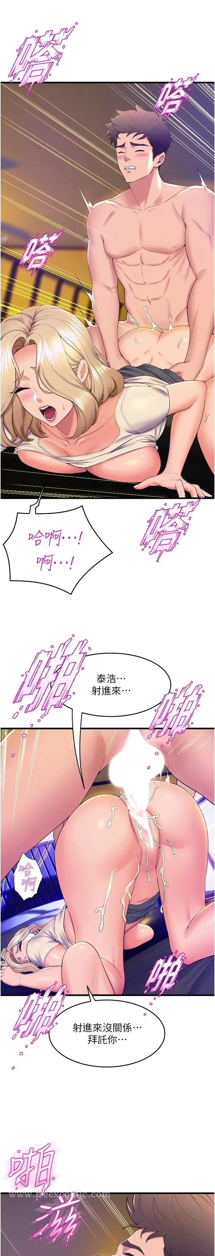 漫画《舞蹈系学姊们》第77话第35张图