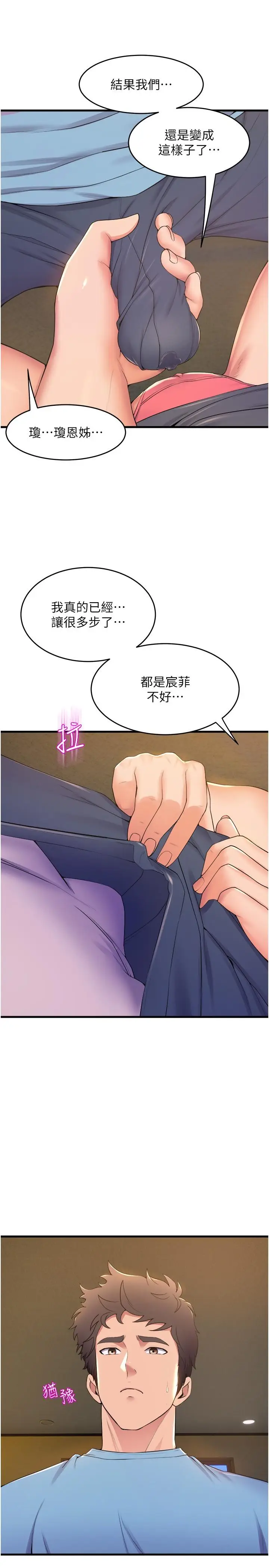 漫画《舞蹈系学姊们》第77话第4张图