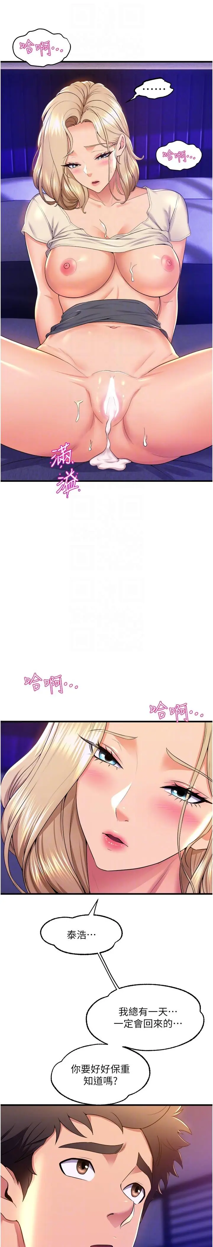 漫画《舞蹈系学姊们》第78话第13张图