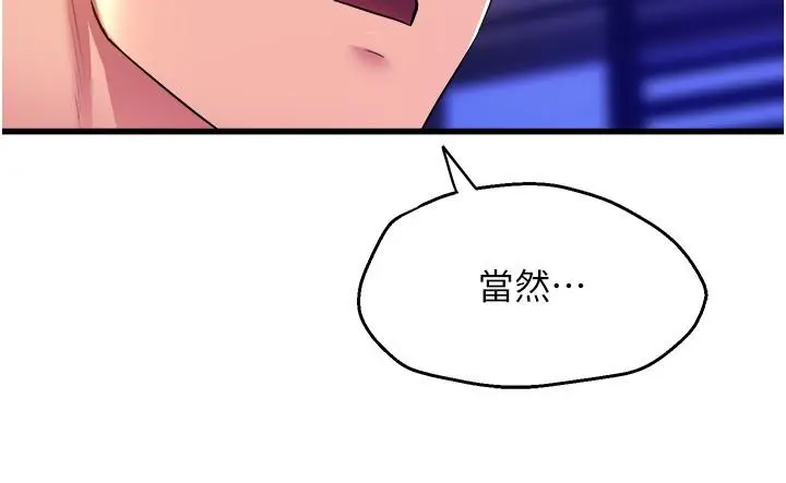 漫画《舞蹈系学姊们》第78话第14张图