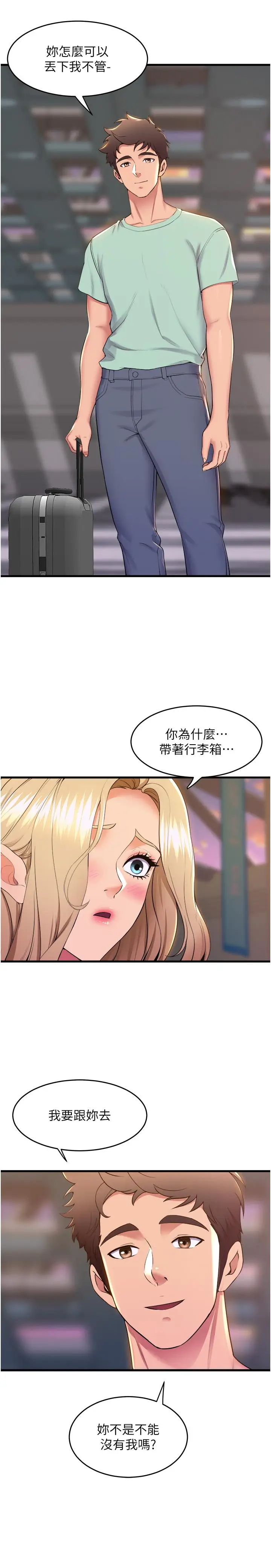 漫画《舞蹈系学姊们》第78话第32张图