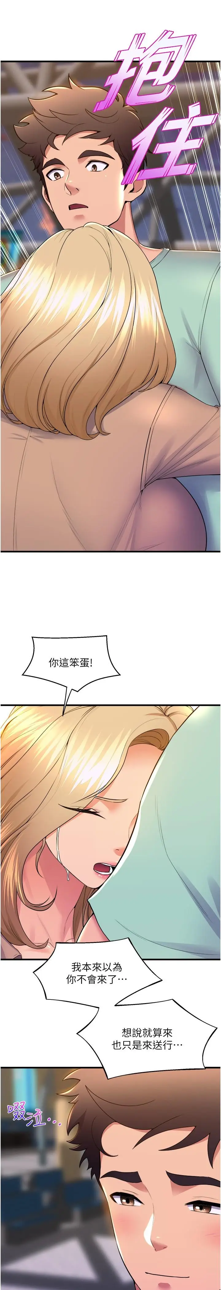 漫画《舞蹈系学姊们》第78话第35张图