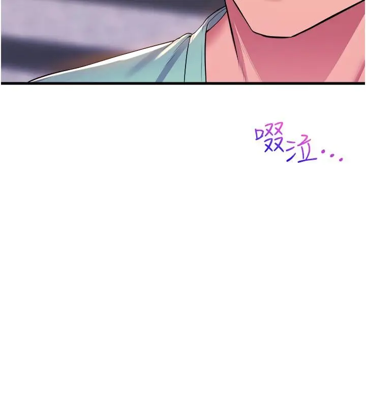 漫画《舞蹈系学姊们》第78话第36张图