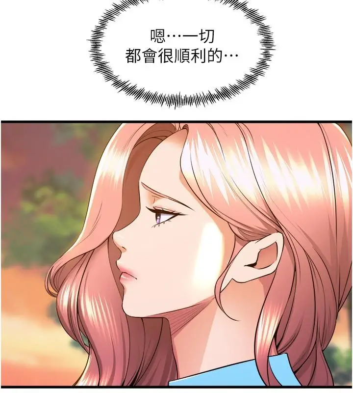 漫画《舞蹈系学姊们》第78话第40张图