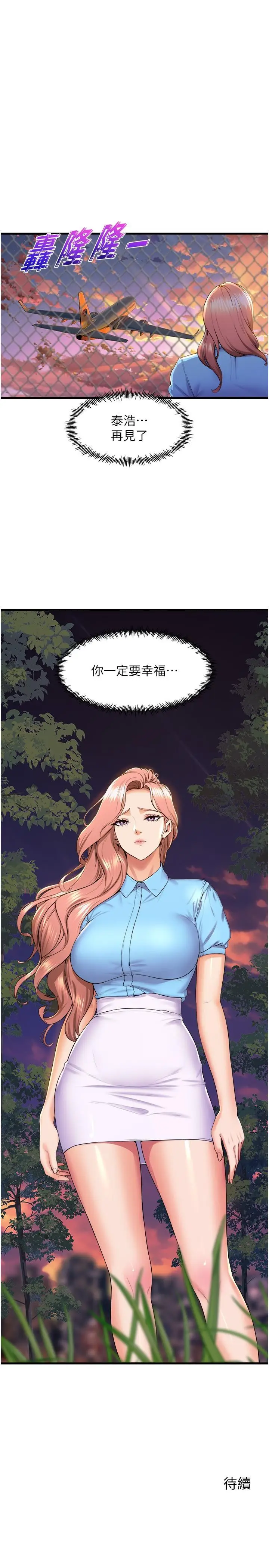 漫画《舞蹈系学姊们》第78话第41张图
