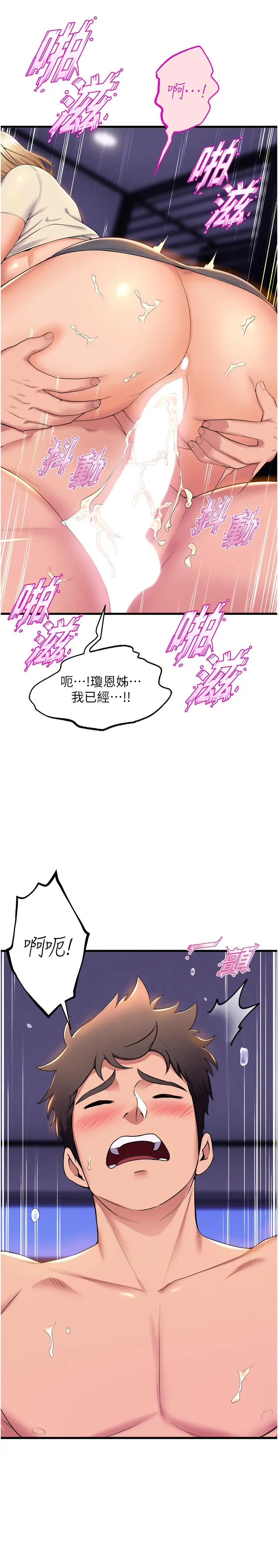 漫画《舞蹈系学姊们》第78话第8张图