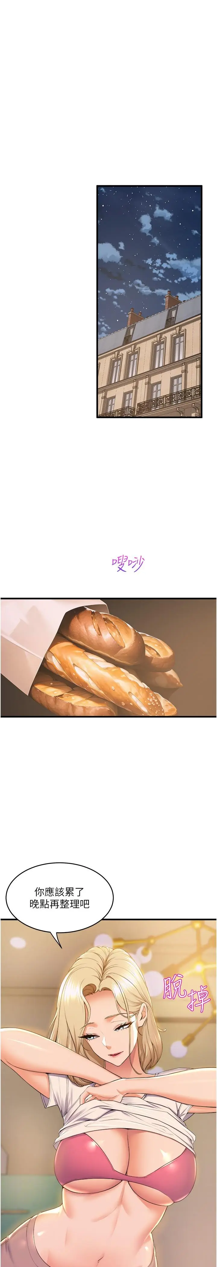 漫画《舞蹈系学姊们》最终话第13张图