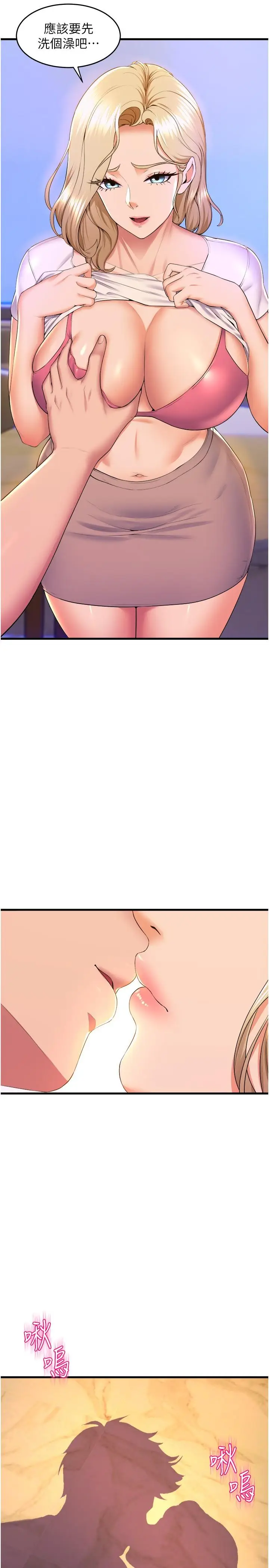 漫画《舞蹈系学姊们》最终话第17张图