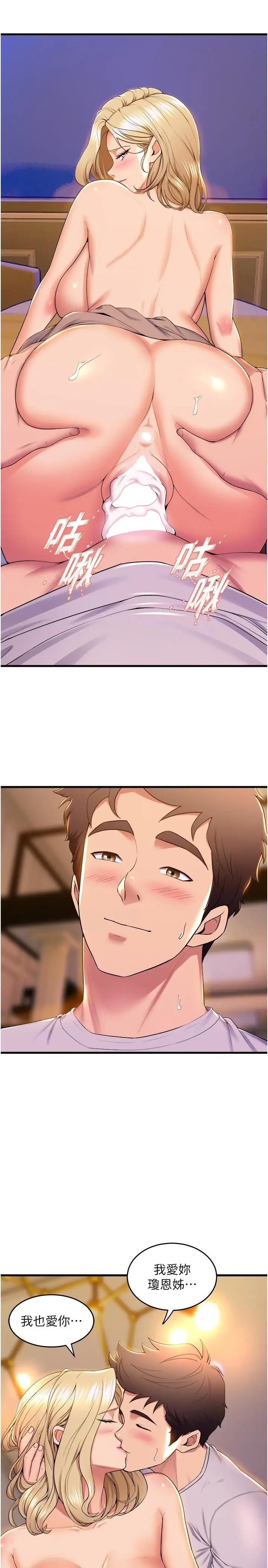 漫画《舞蹈系学姊们》最终话第42张图