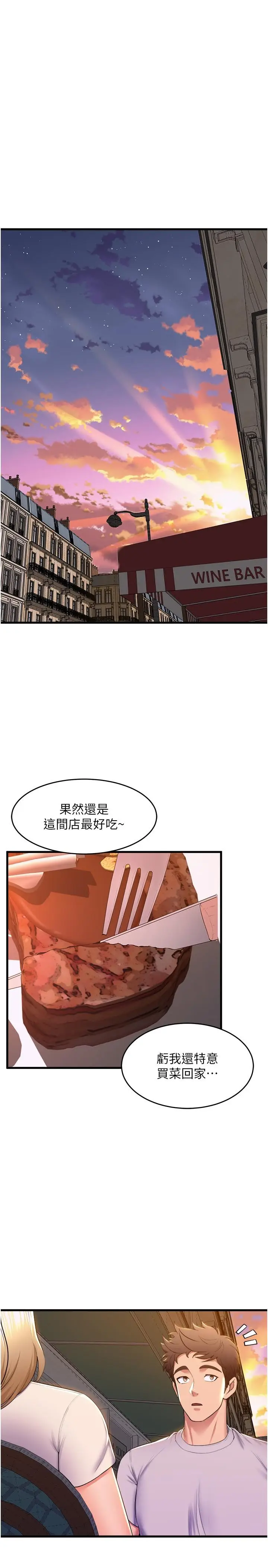 漫画《舞蹈系学姊们》最终话第44张图