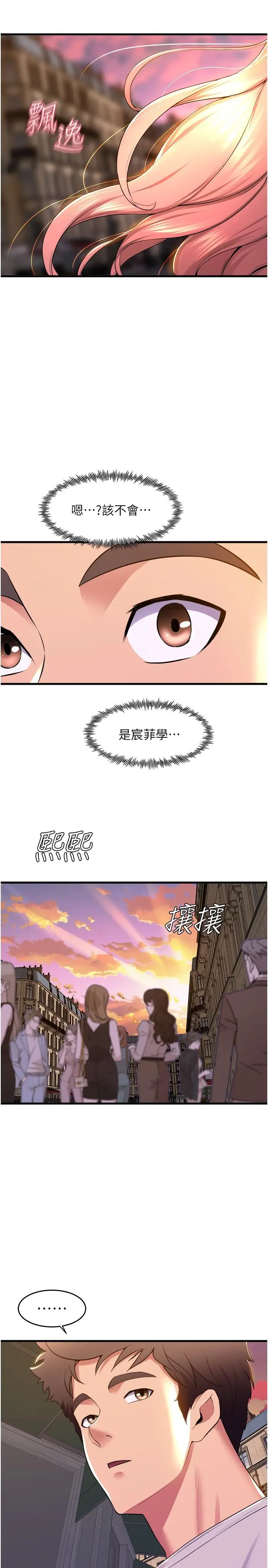 漫画《舞蹈系学姊们》最终话第46张图
