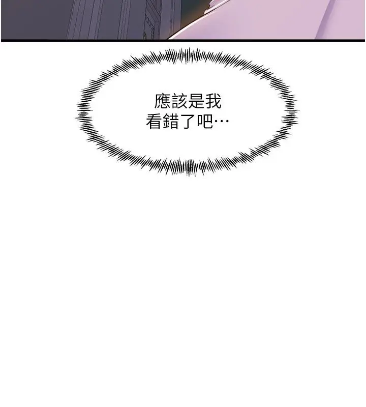 漫画《舞蹈系学姊们》最终话第47张图
