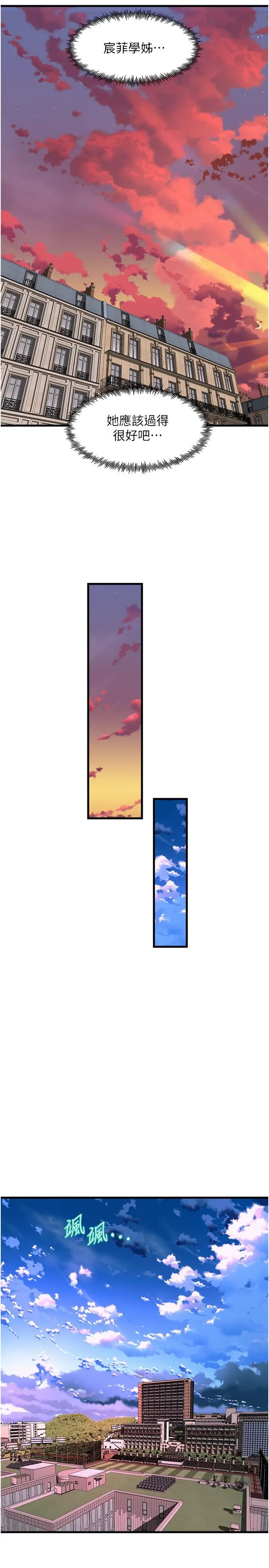 漫画《舞蹈系学姊们》最终话第48张图