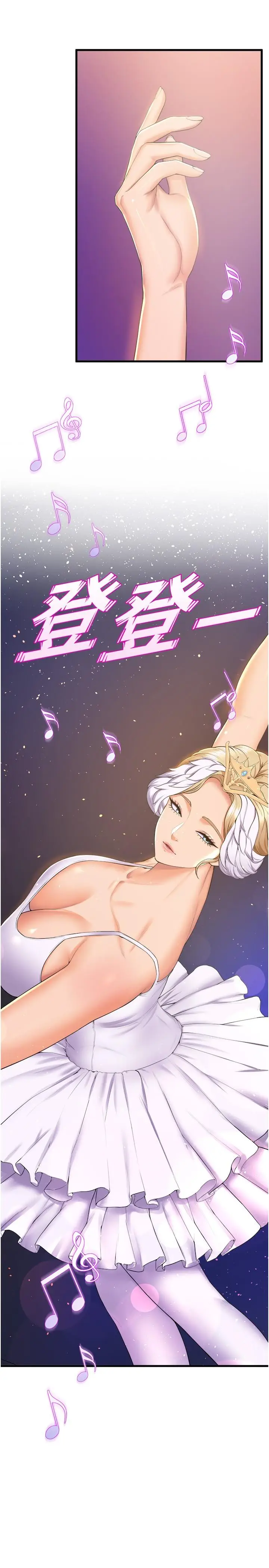 漫画《舞蹈系学姊们》最终话第5张图