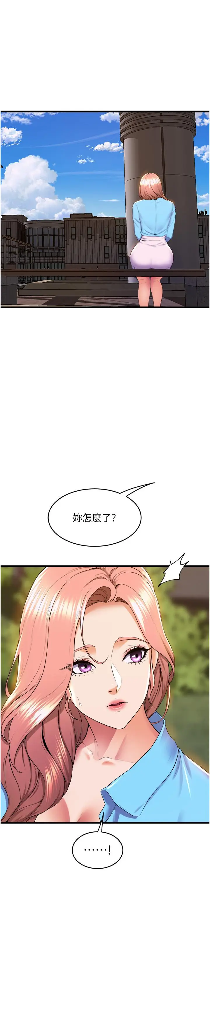 漫画《舞蹈系学姊们》最终话第50张图