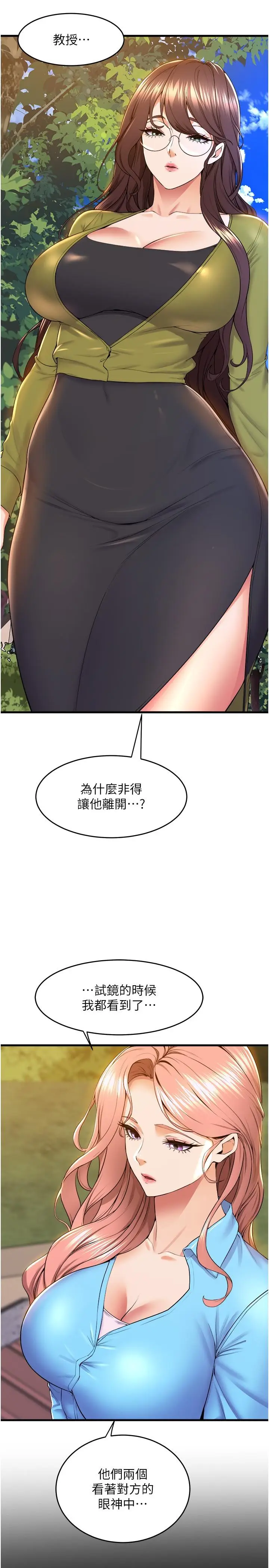 漫画《舞蹈系学姊们》最终话第51张图