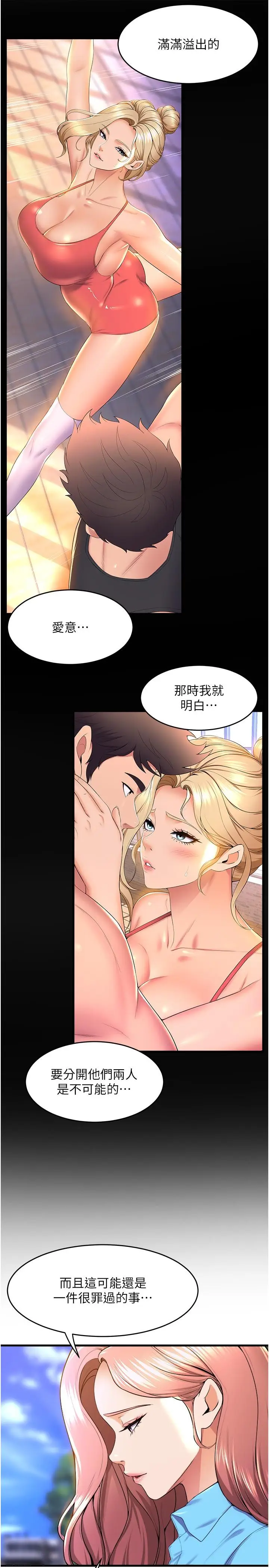 漫画《舞蹈系学姊们》最终话第53张图