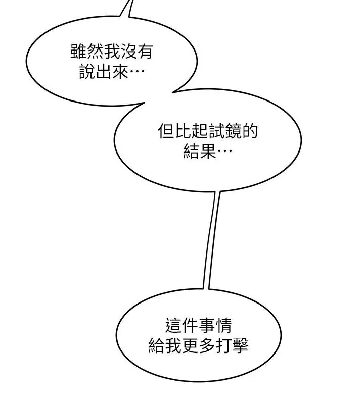漫画《舞蹈系学姊们》最终话第54张图