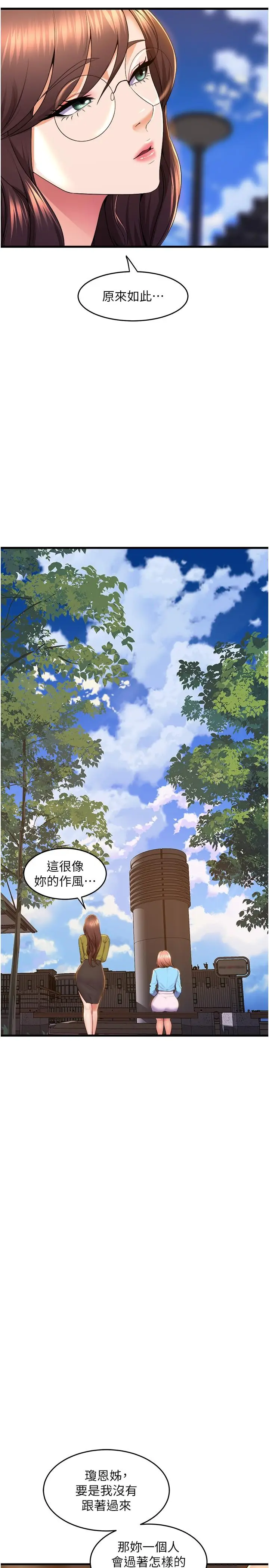 漫画《舞蹈系学姊们》最终话第55张图