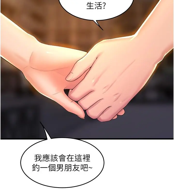 漫画《舞蹈系学姊们》最终话第56张图