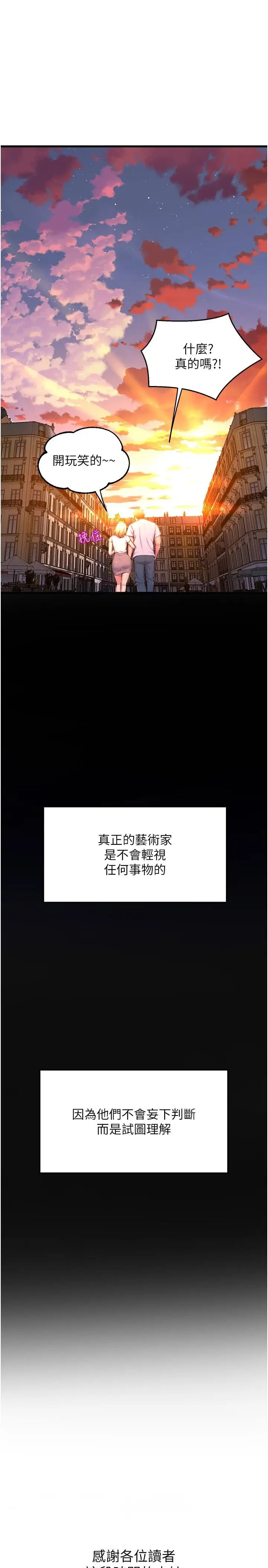 漫画《舞蹈系学姊们》最终话第57张图