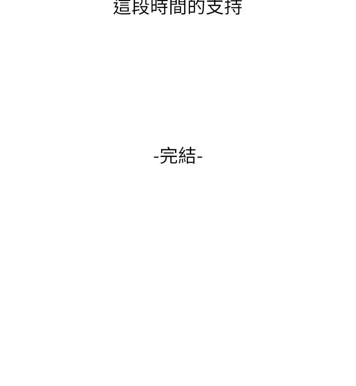漫画《舞蹈系学姊们》最终话第58张图