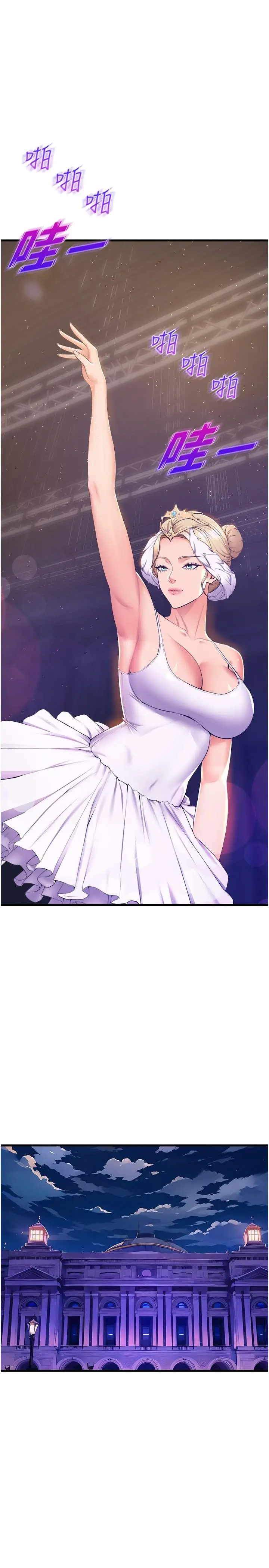 漫画《舞蹈系学姊们》最终话第7张图