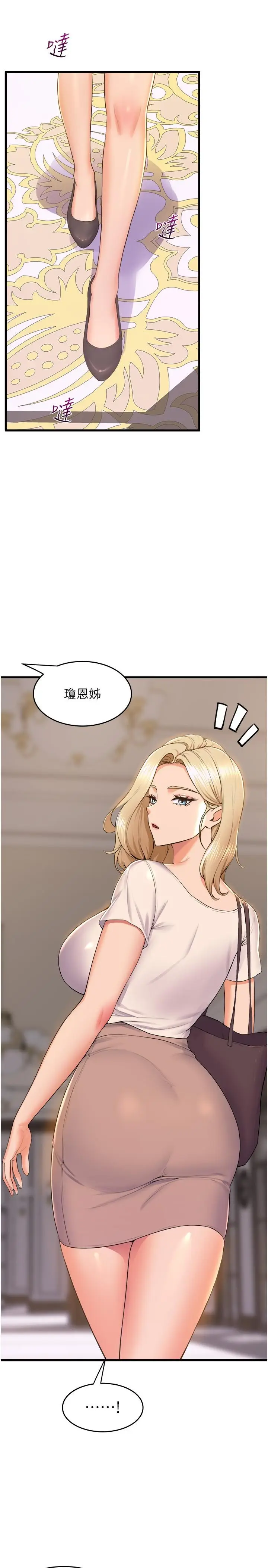 漫画《舞蹈系学姊们》最终话第9张图