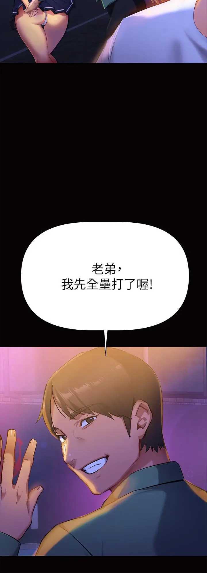漫画《熟女来支持》第1话第10张图