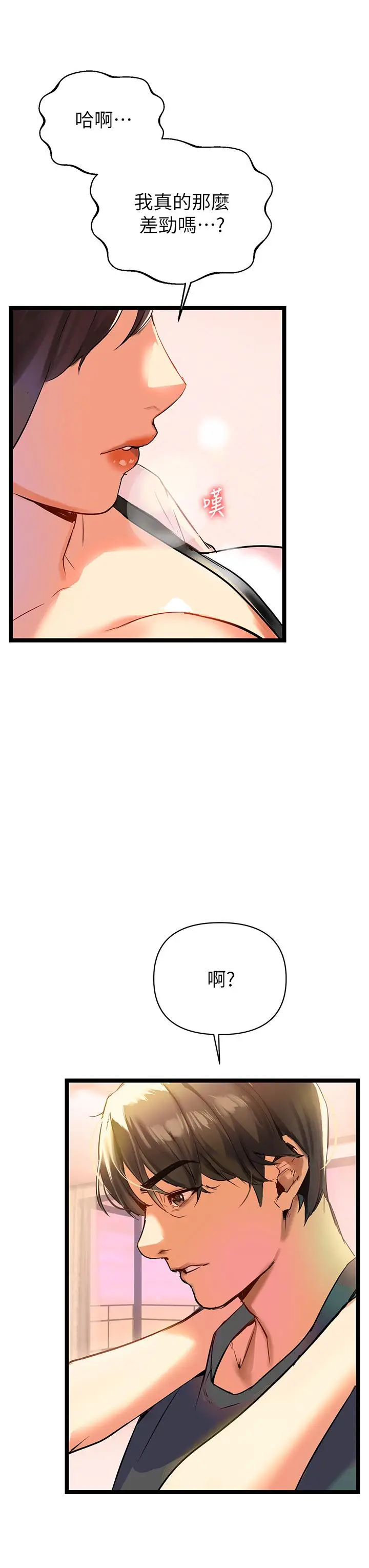 漫画《熟女来支持》第1话第101张图