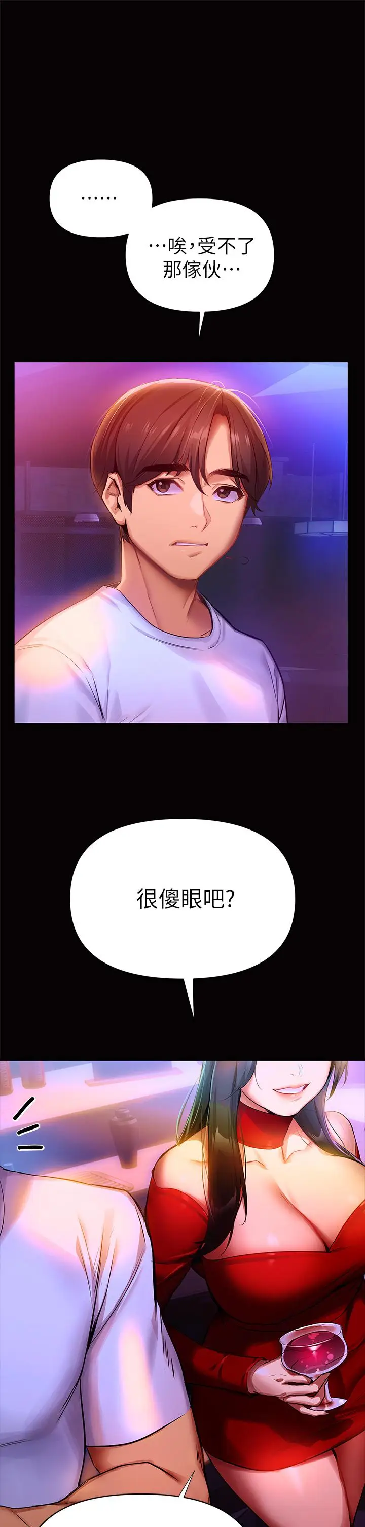 漫画《熟女来支持》第1话第11张图