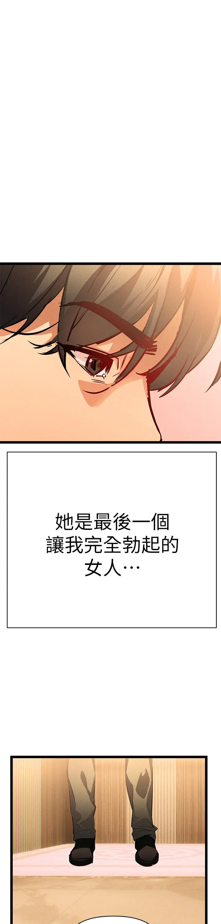 漫画《熟女来支持》第1话第110张图