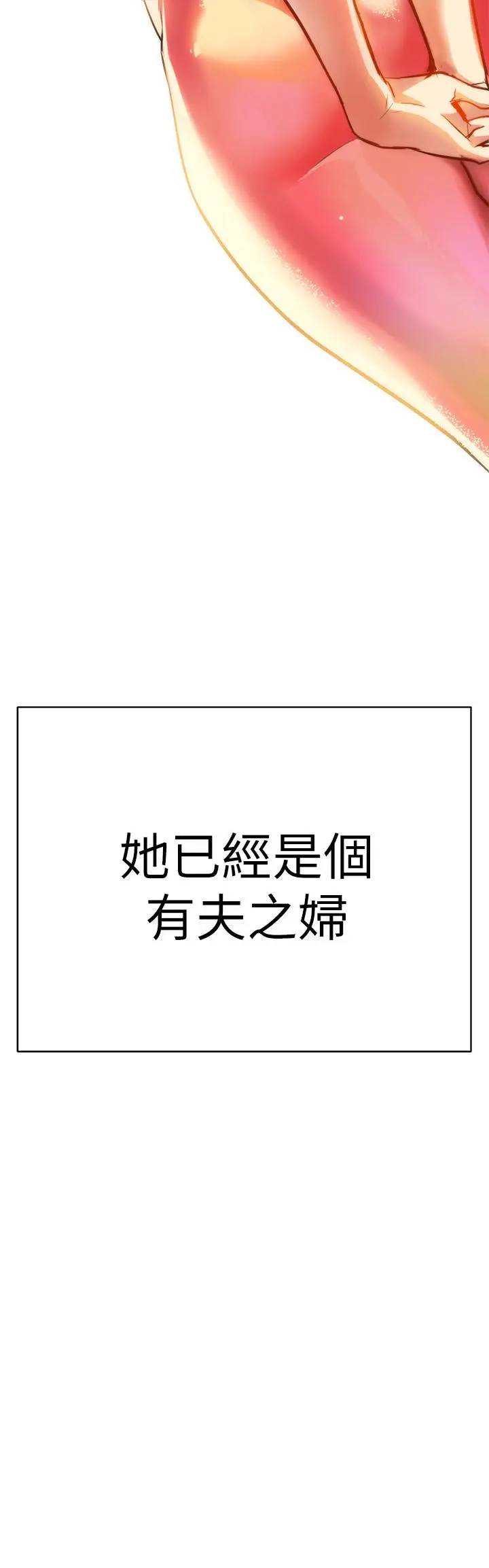 漫画《熟女来支持》第1话第115张图
