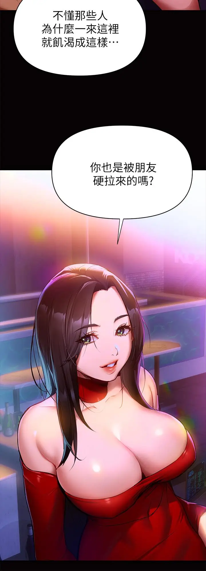漫画《熟女来支持》第1话第12张图