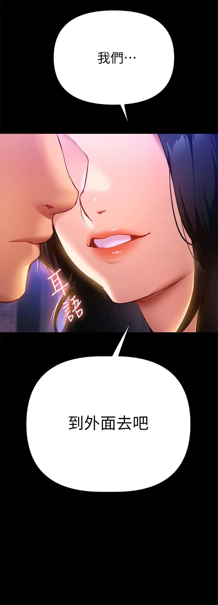 漫画《熟女来支持》第1话第16张图