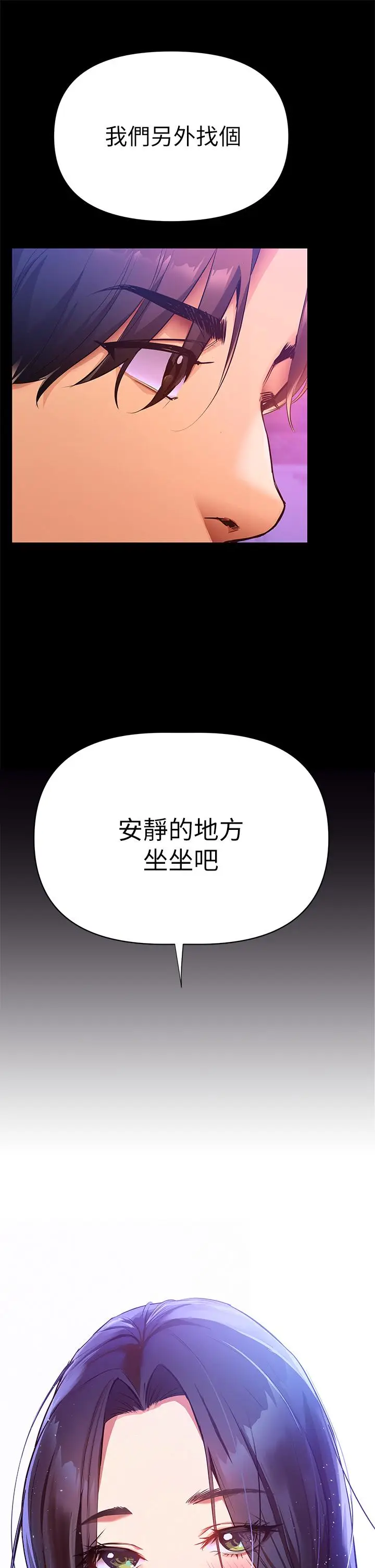 漫画《熟女来支持》第1话第17张图