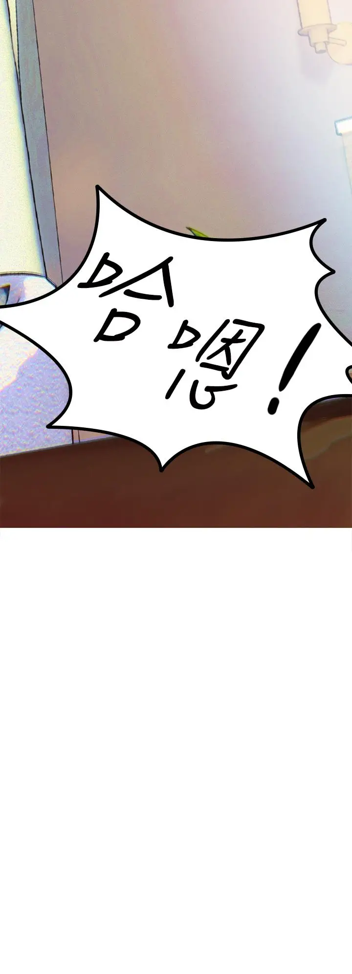 漫画《熟女来支持》第1话第20张图