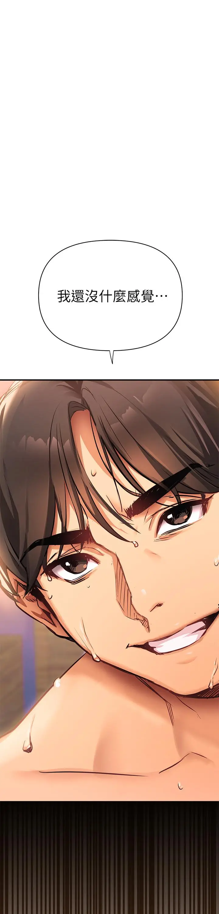 漫画《熟女来支持》第1话第28张图
